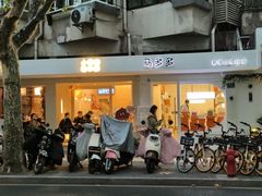 -小团圆糖水铺(襄阳南路店)