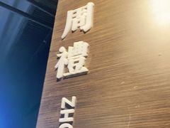 -老牌坊鲁菜名店(美莲广场店)
