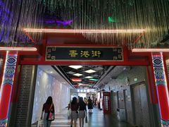-广州融创文旅城