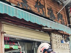 -黑竹香鸡(营和巷店)