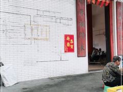 -崖口云吞(中堡店)