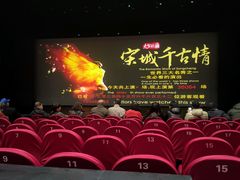 -杭州宋城