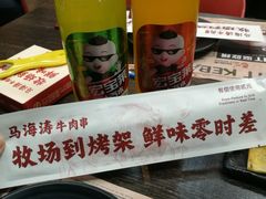 -马海涛牛肉串·午市牛腩饭·烧烤夜宵(领汇广场店)