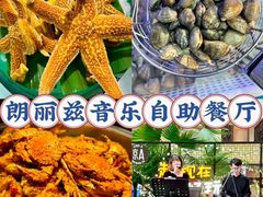 -朗丽兹餐厅