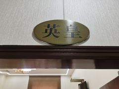 -华源餐厅·海鲜大排档(日月贝店)