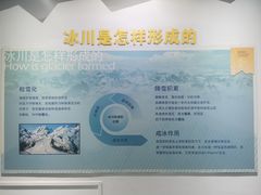 -中国第四纪冰川遗迹陈列馆
