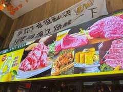 -佟爷·老北京炙子烤肉(长寿路店)