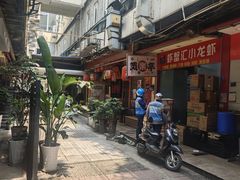 -気楽亭和食料理(气乐亭大世界本店)