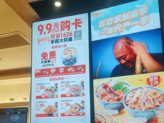 -吉野家(次渠大街店)