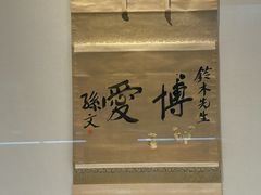 -东京国立博物馆