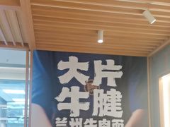 -马记永·兰州牛肉面(3019君尚店)