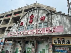 -阿财老铺·老蚌埠龙虾城(华夏总店)