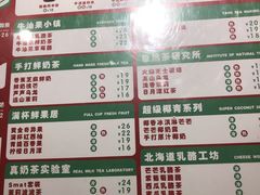 菜单-叶子与茶(苏宁广场店)