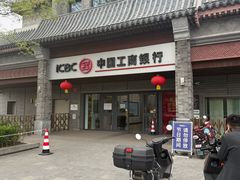 -中国工商银行(北京鼓楼支行)