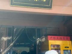 -少林寺欢喜地素斋馆