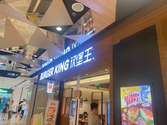 -汉堡王(上海虹口龙之梦)
