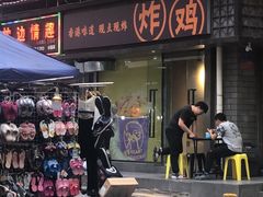 门面-小波紫炸鸡(水围店)