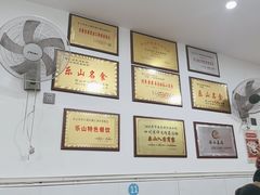 -海汇源老烧麦店(东大街总店)
