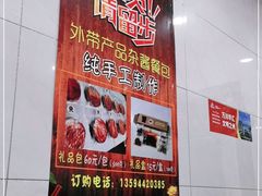 -张大娘面馆(新城路店)