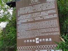 -高荡千年布依古寨旅游景区