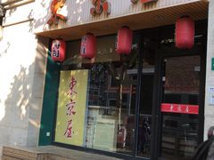 -东京屋(武定路店)
