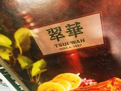 -翠华餐厅(德辅道中店)