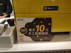 -麦当劳(方大城店)