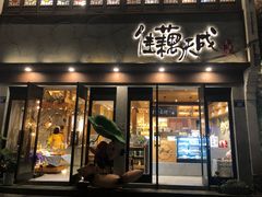 -佳藕天成(南宋御街店)