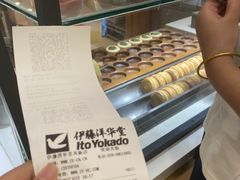 -伊藤洋华堂(高新店)