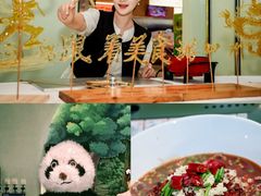 -眉州东坡·熊猫主题餐厅(枫蓝店)