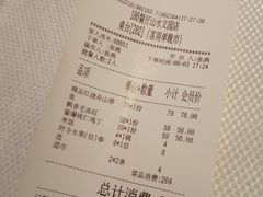 账单-106餐厅(山水文园店)