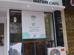 门面-WATER CAFE(广厦店)