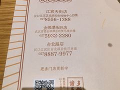 -顺风汤馆·广府粤菜(江宸天街店)