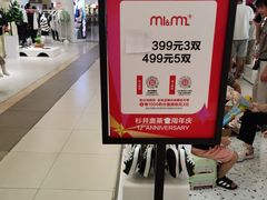 -宁波杉井奥特莱斯广场