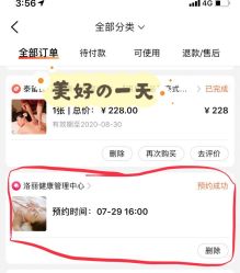 点击看大图 -LORI SPA洛丽汇 美肤抗衰SPA中心