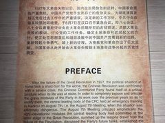 -八七会议会址纪念馆