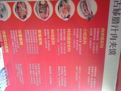 -古城腊汁肉夹馍(新华百货CCmall店)