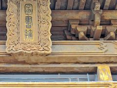 -武汉大学老图书馆