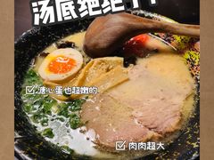 -日本料理神拉面
