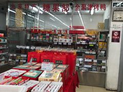 -北京稻香村(五道口店)