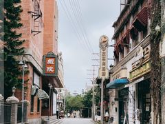 -观澜湖华谊冯小刚电影公社(百年记忆公社)