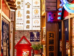 -丸藏和牛烧肉专门店(园区师惠坊店)