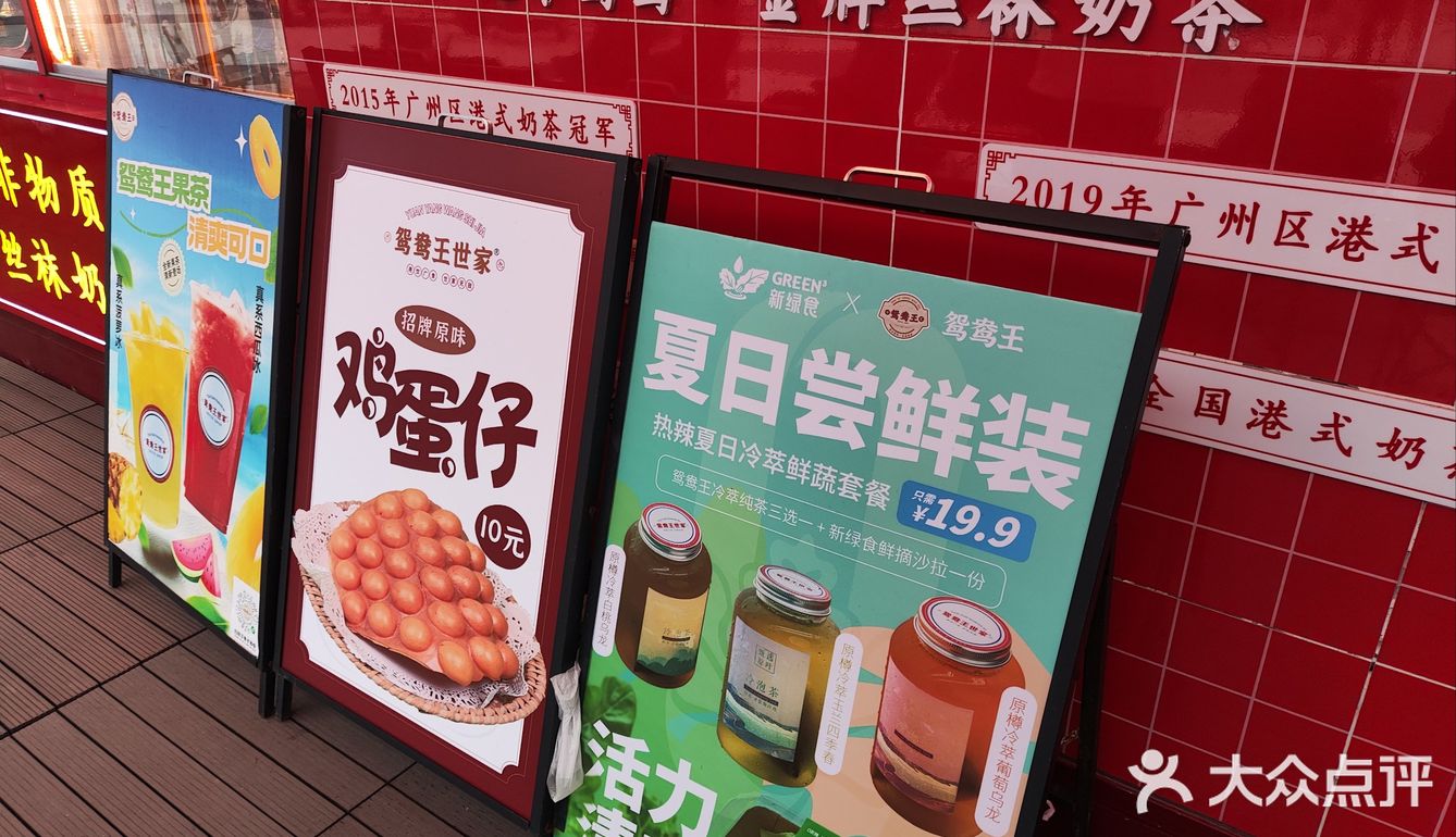 浓香扑鼻 心动茶探店