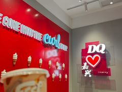 -DQ·蛋糕·冰淇淋(嘉兴南湖万达店)