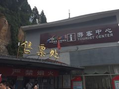 -狼牙山风景区