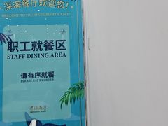 -深海中餐厅(国家海洋博物馆店)