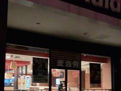 -麦当劳(天骄店)