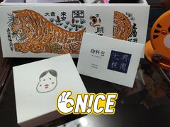 开运方糕-阮大兴糕团(日月光中心店)