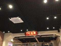 大堂-嘉州叶婆婆钵钵鸡(建设路店)