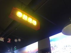 门面-溏心风鲍港式打边炉(余英坊店)